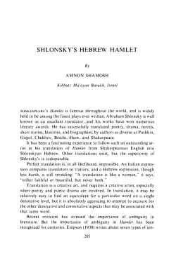 SHLONSKY`S HEBREW HAMLET
