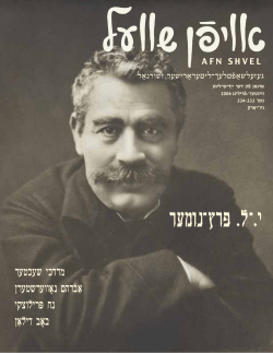 h/-k/Pr.-bungr - League For Yiddish Inc
