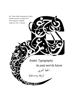 Arabic Typography its past and its future