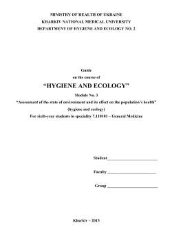 hygiene and ecology