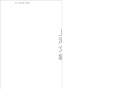 the shanghai papers