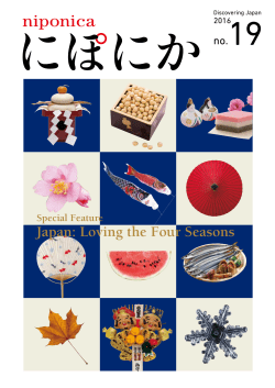 Loving the Four Seasons