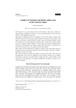 Conflicts of Christian and Islamic culture zone in the Caucasus region
