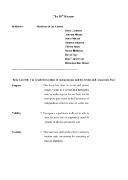 The 19 Knesset