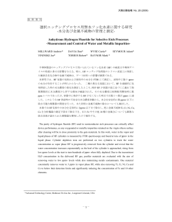 Anhydrous Hydrogen Fluoride for Selective Etch