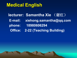 Pronunciation Guidelines