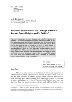 Human or Superhuman: the Concept of Hero in Ancient Greek