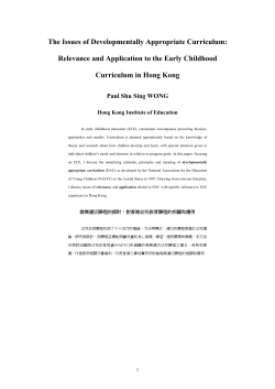 The Issues of Developmentally Appropriate Curriculum: Relevance