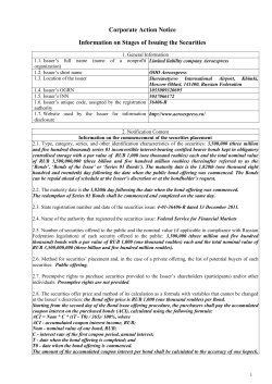 Information on Stages of Issuing the Securities