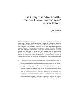 Lin Yutang as an Advocate of the `Discursive Classical Chinese