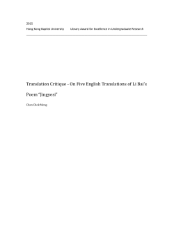 Translation Critique - On Five English Translations of Li Bai`s Poem