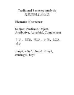 Traditional Sentence Analysis