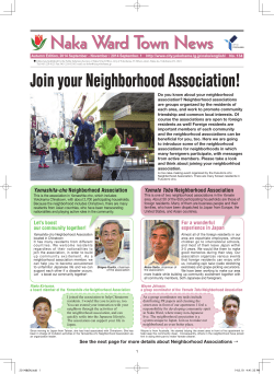 Join your Neighborhood Association!