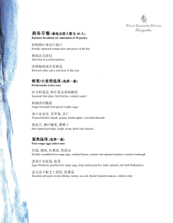 Menus - Four Seasons