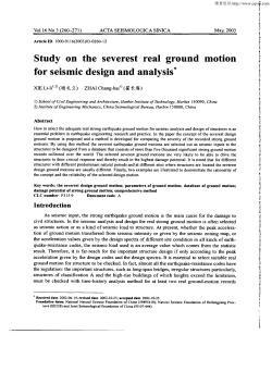 Study on the severest real ground motion for seismic design and