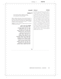Akdamut 222 - The Rabbinical Assembly