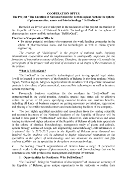 BelBioGrad pdf, 151 кб