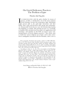 - Greek, Roman, and Byzantine Studies