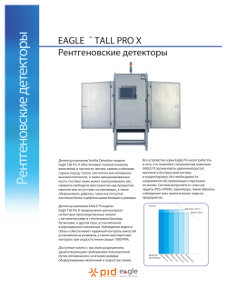 EAGLE ™ TALL PRO X