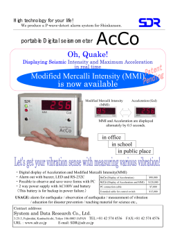 Modified Mercalli Intensity (MMI) is now available