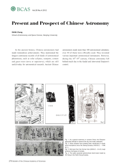 Present and Prospect of Chinese Astronomy
