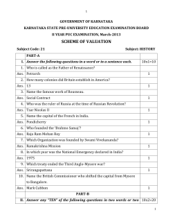 history - NIC Karnataka