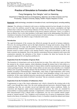 Practice of Simulation to Formation of Rock Theory