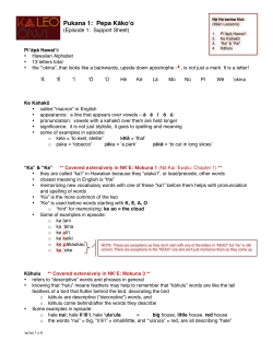 Pukana 1: Pepa Kāko`o