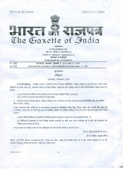 (Amendment) Order, 2015
