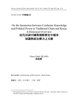 On the Interaction between Confucian Knowledge and Political