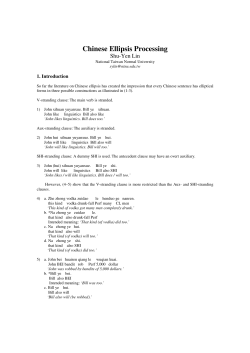 Chinese Ellipsis Processing