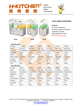 cold drink dispenser - h