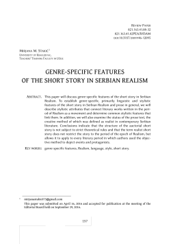 genre-specific features of the short story in serbian realism