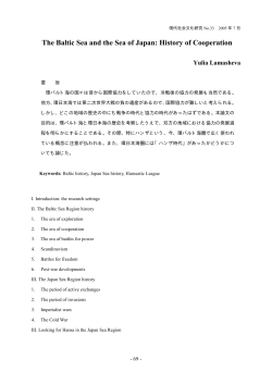 The Baltic Sea and the Sea of Japan: History of Cooperation