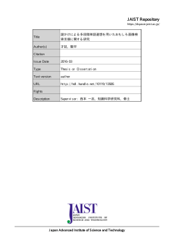 JAIST Repository
