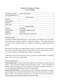 English 1 introduces basic proficiency