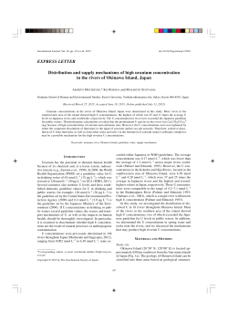 Geochemical Journal, Vol. 49 (No. 4), pp. e9-e14, 2015