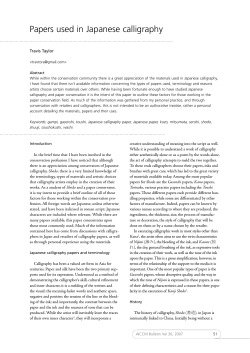 Papers used in Japanese calligraphy