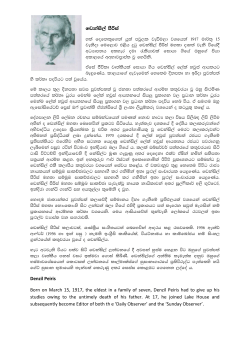 fvkais,a mSßia - Sri Lanka Press Institute