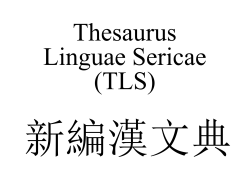 Modern Peking Chinese