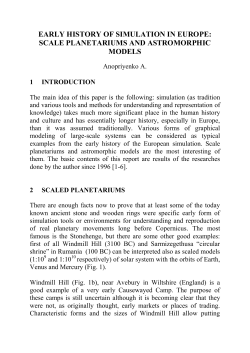 scale planetariums and astromorphiс models