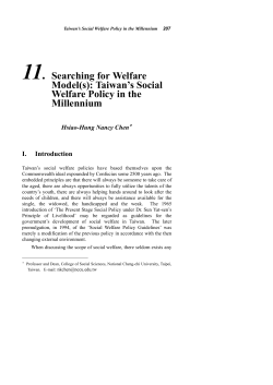Taiwan`s Social Welfare Policy in the Millennium