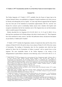 professor emanuel tov