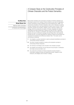 A Compare Study on the Construction Principles of Chinese