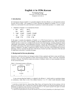 English /z/ in 1930s Korean