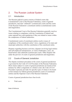 2. The Russian Judicial System