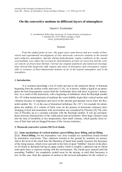 On the convective motions in different layers of atmosphere