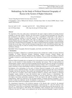 Methodology for the Study of Political Historical Geography of