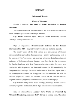 SUMMARY Articles and Reports History of Literature Natalia L