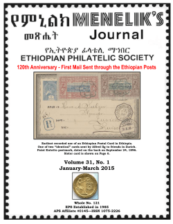 120th Anniversary - First Mail Sent through the Ethiopian Posts